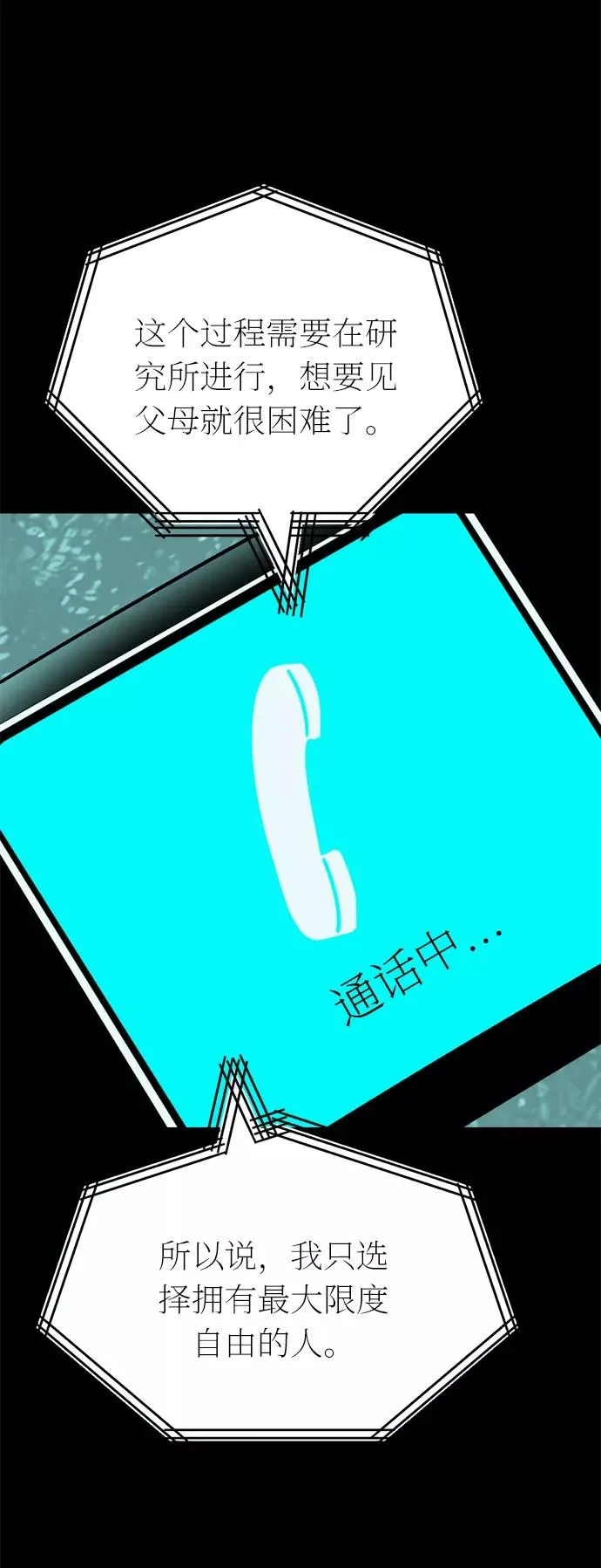 第35话 第51页
