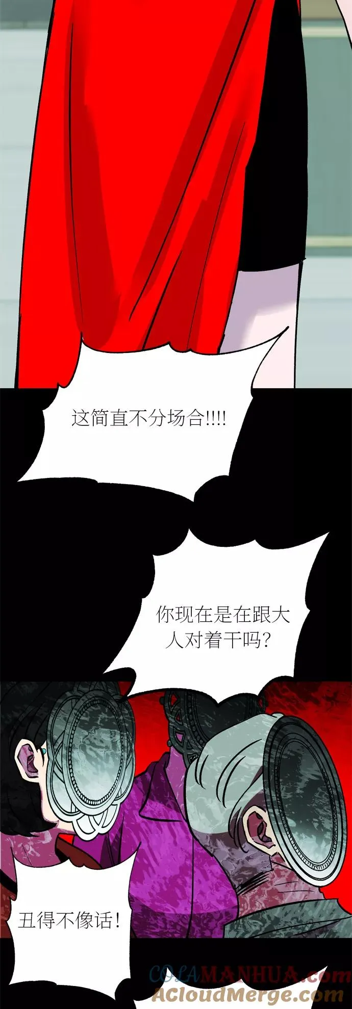 第35话 第67页