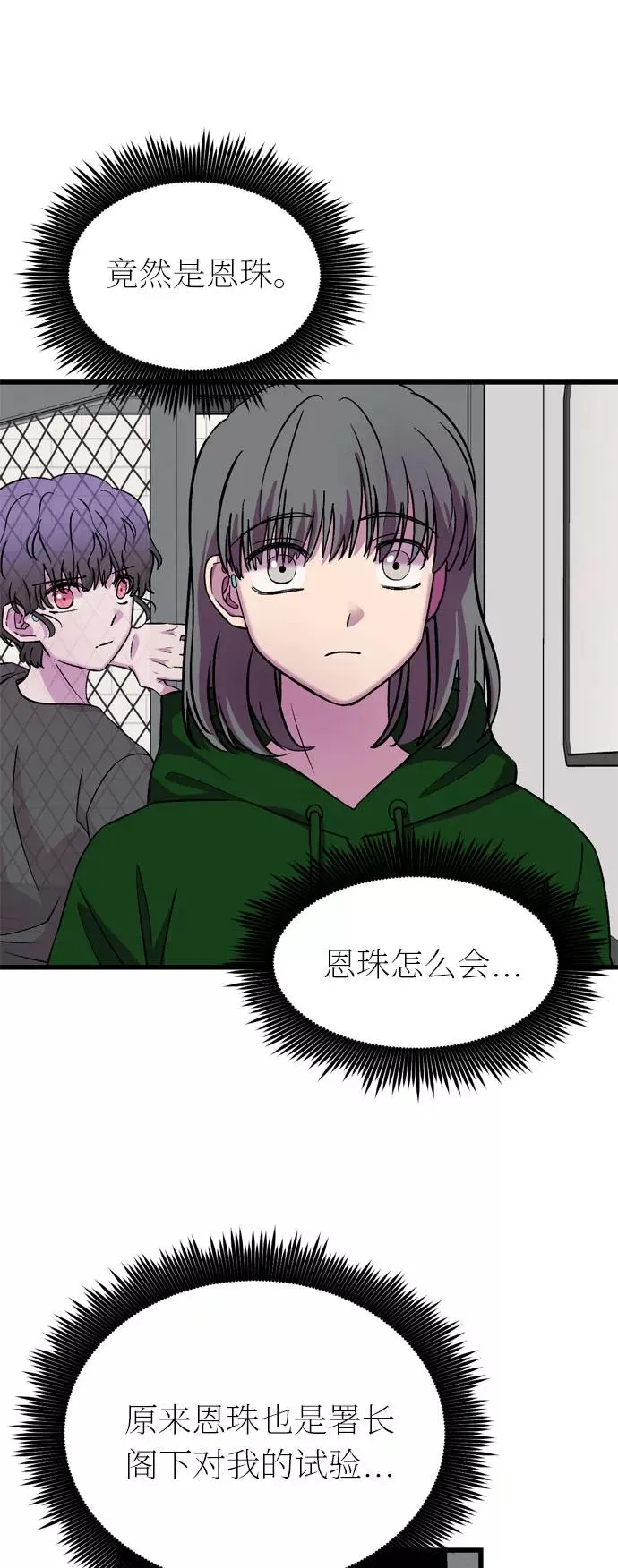 第39话 第17页