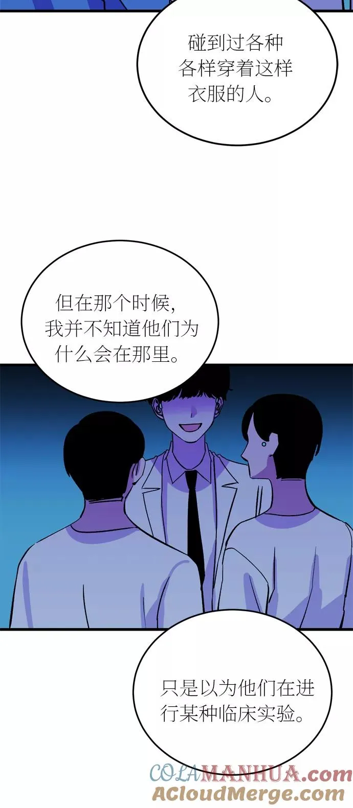 第40话 第58页