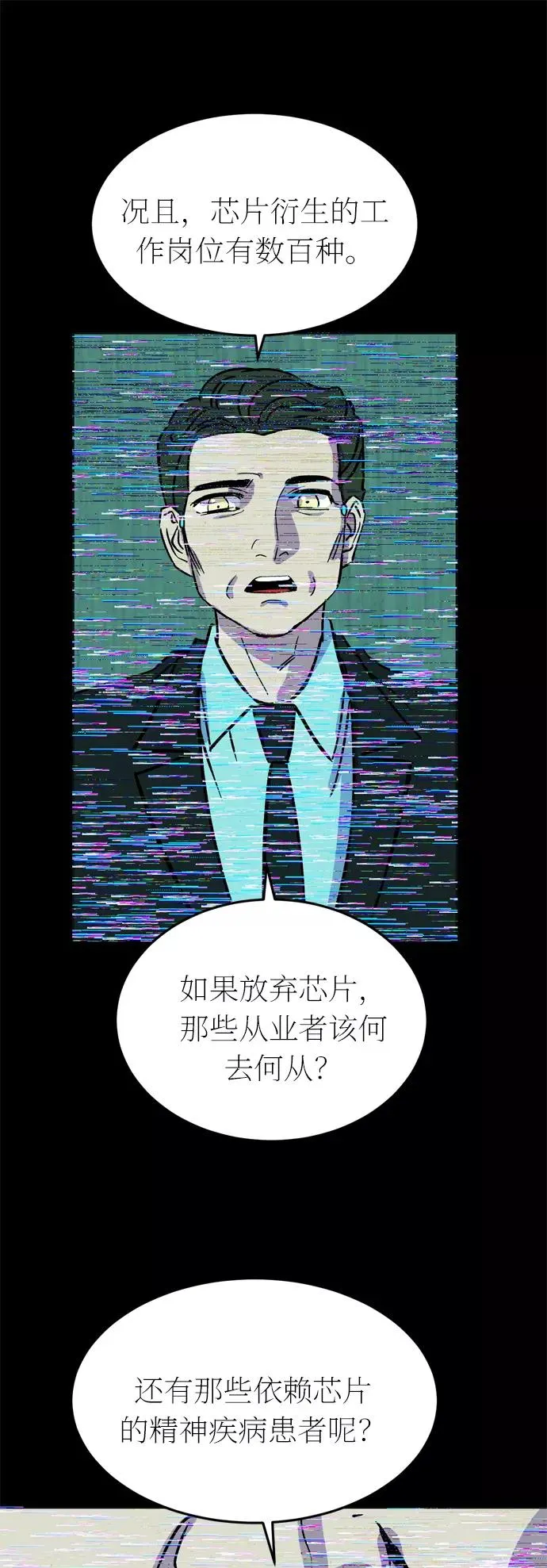 第42话 第78页