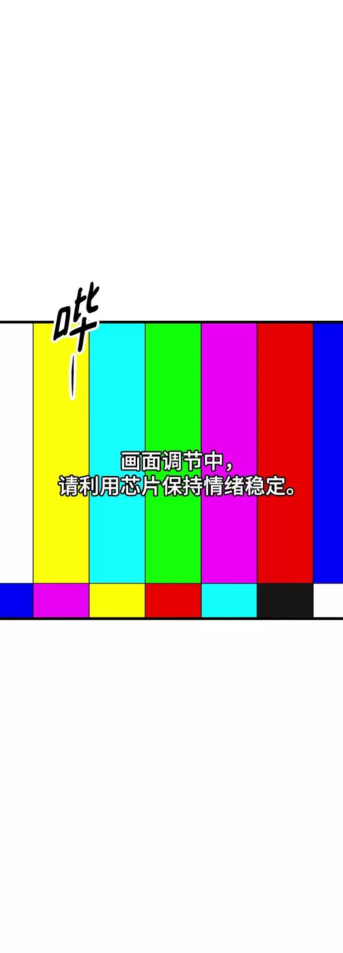 第52话 第2页