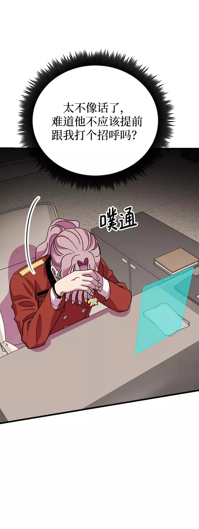 第52话 第6页
