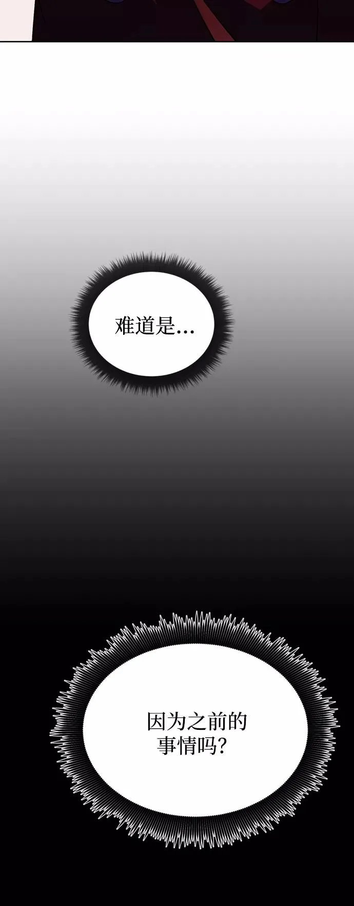 第52话 第8页