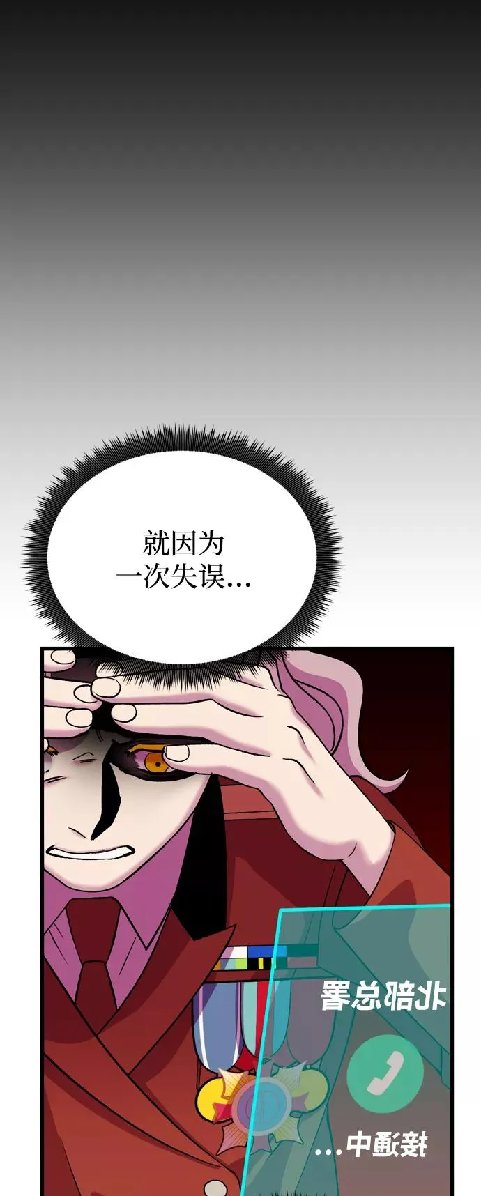 第52话 第17页