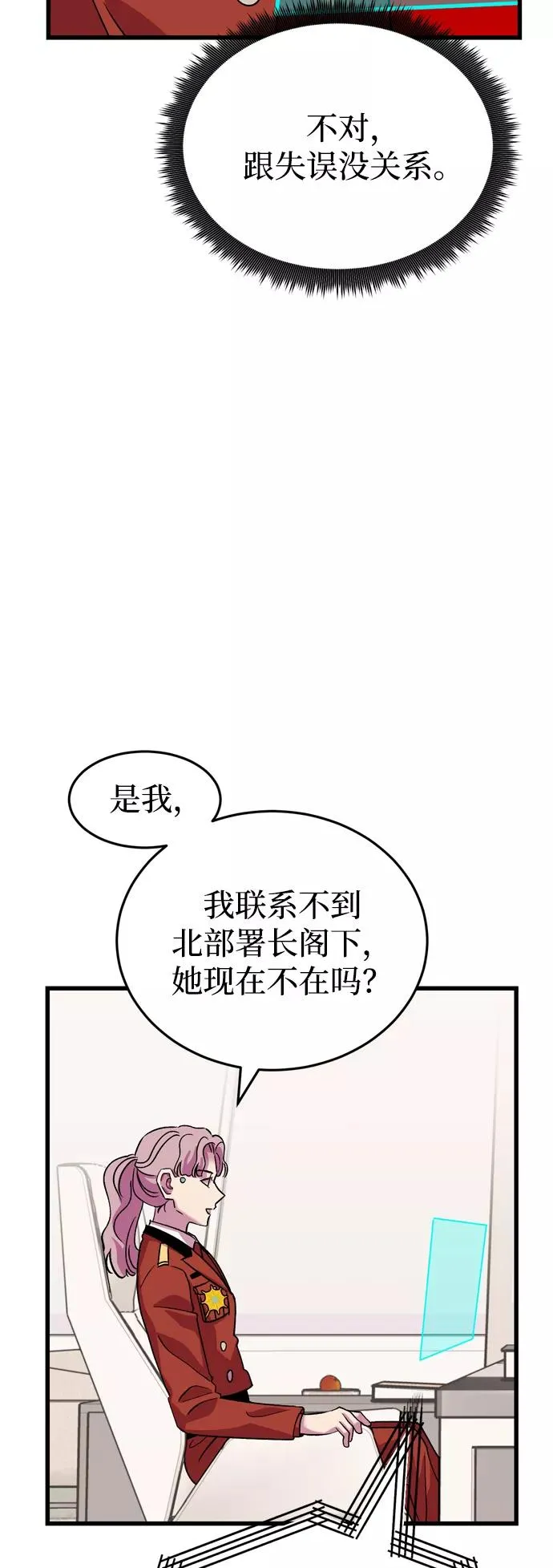 第52话 第18页