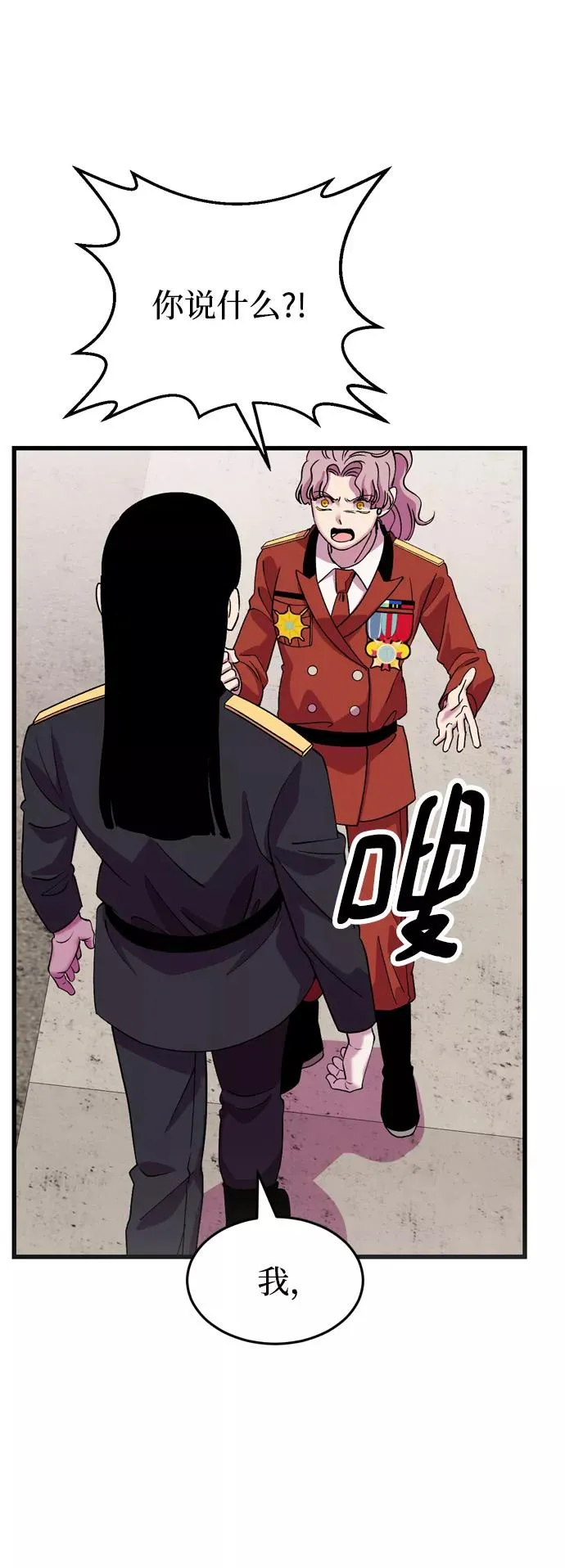 第52话 第23页