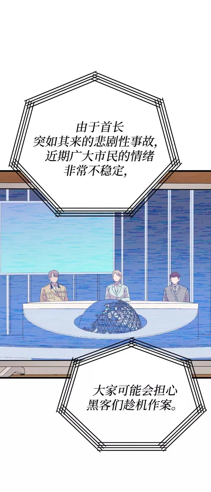 第52话 第45页
