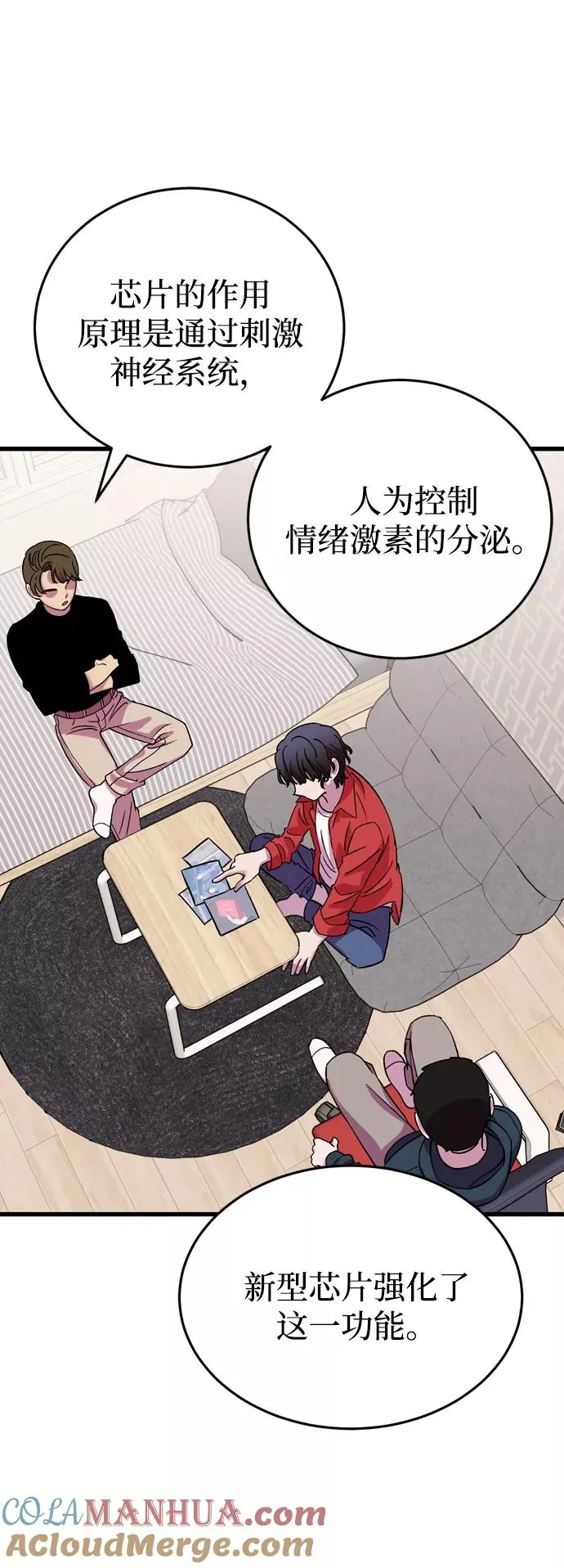第52话 第52页
