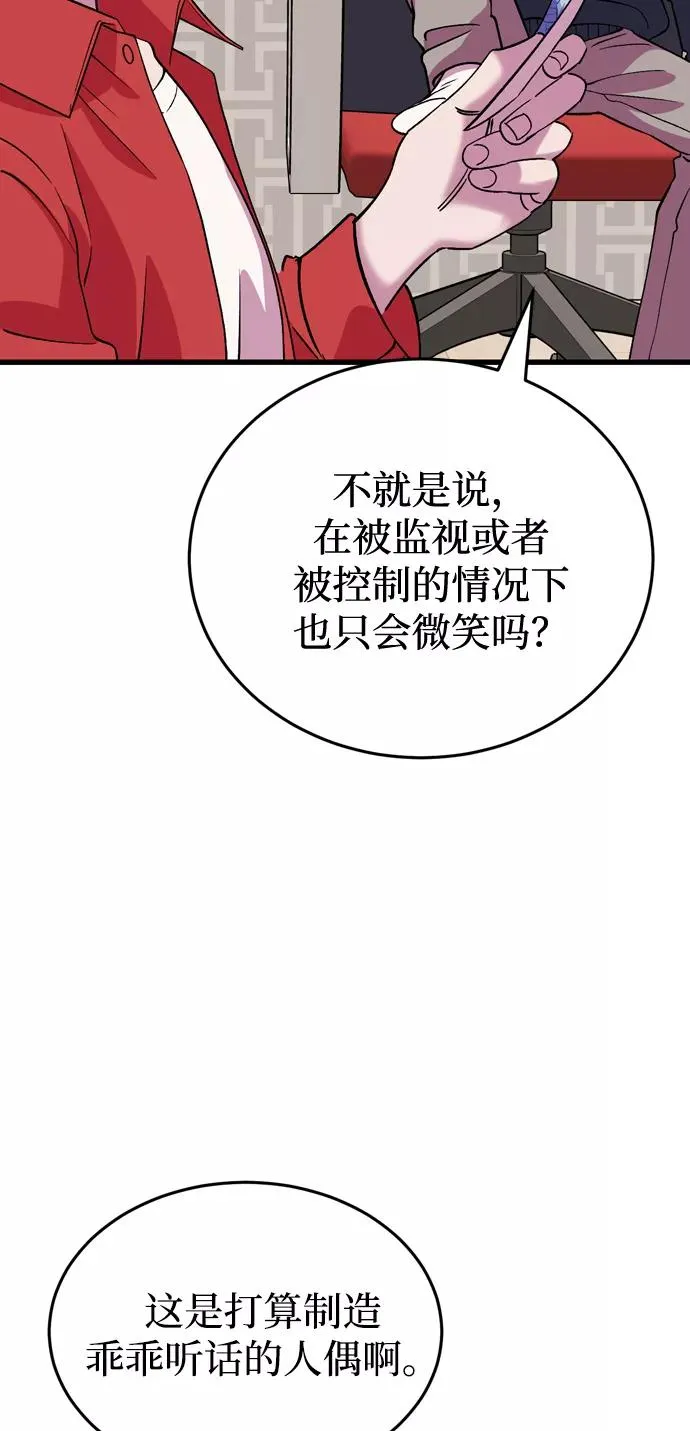 第52话 第56页