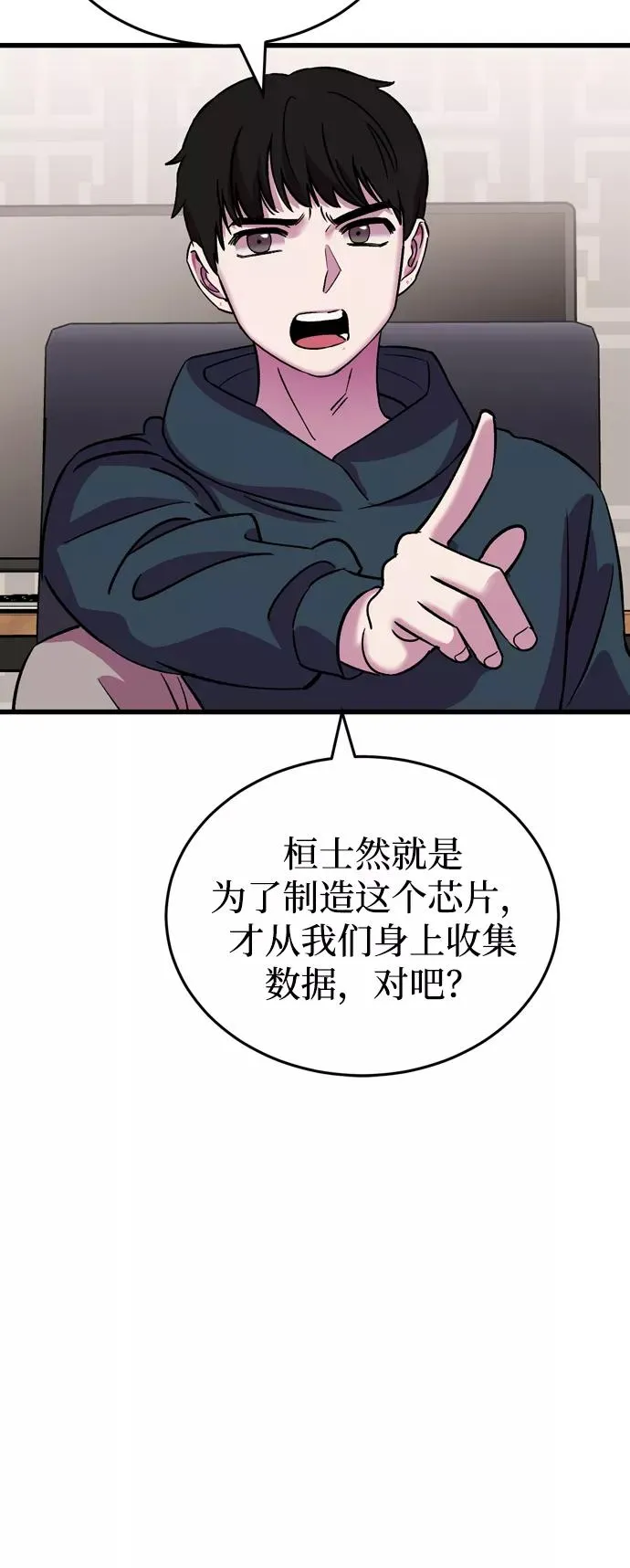 第52话 第57页