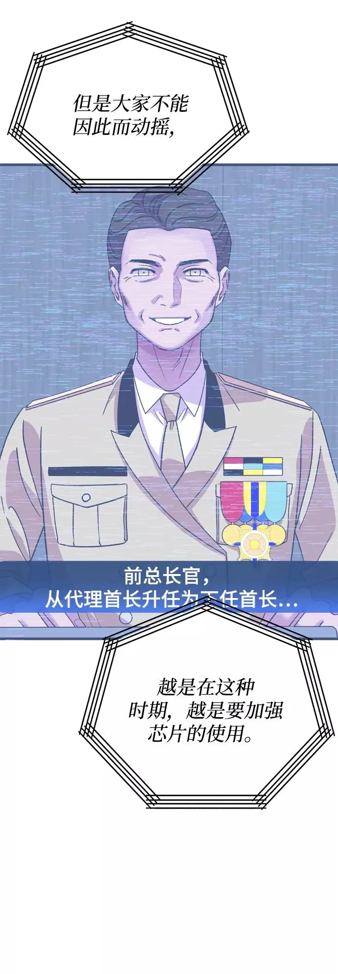 第52话 第59页