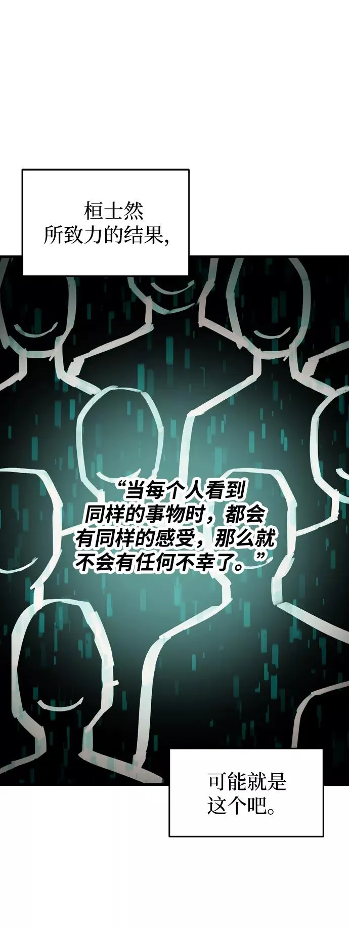 第52话 第65页