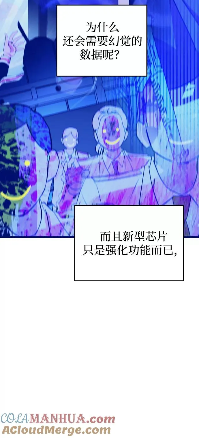 第52话 第67页
