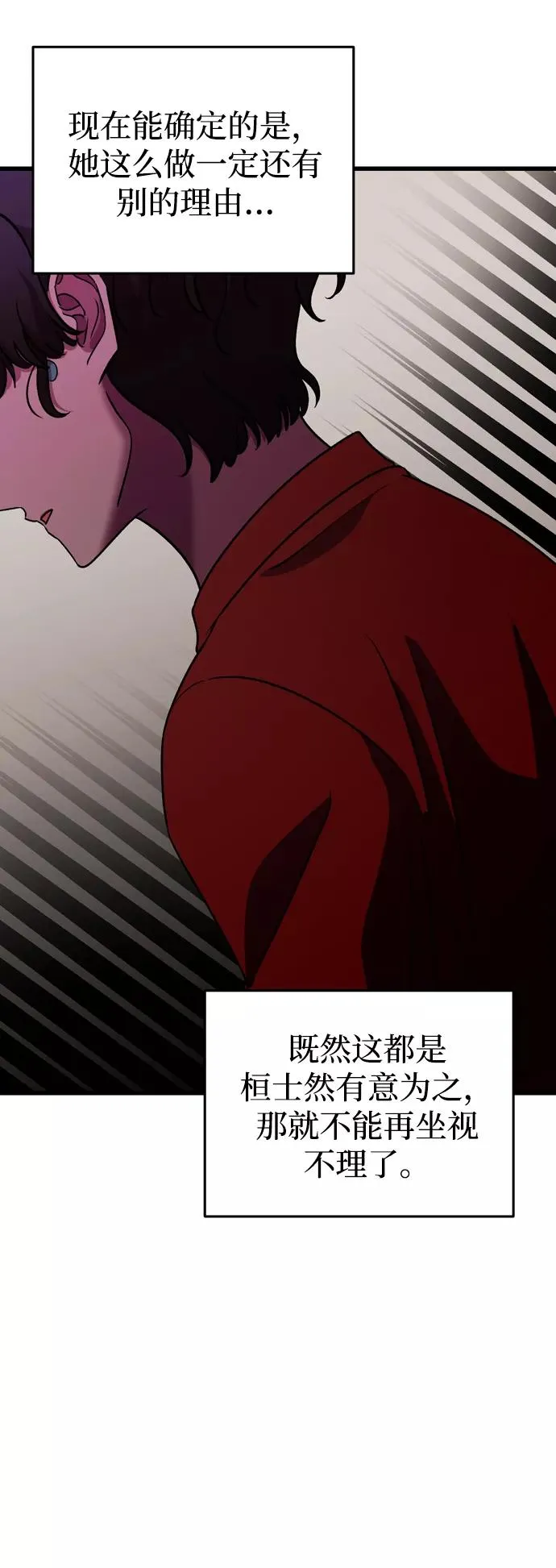 第52话 第68页