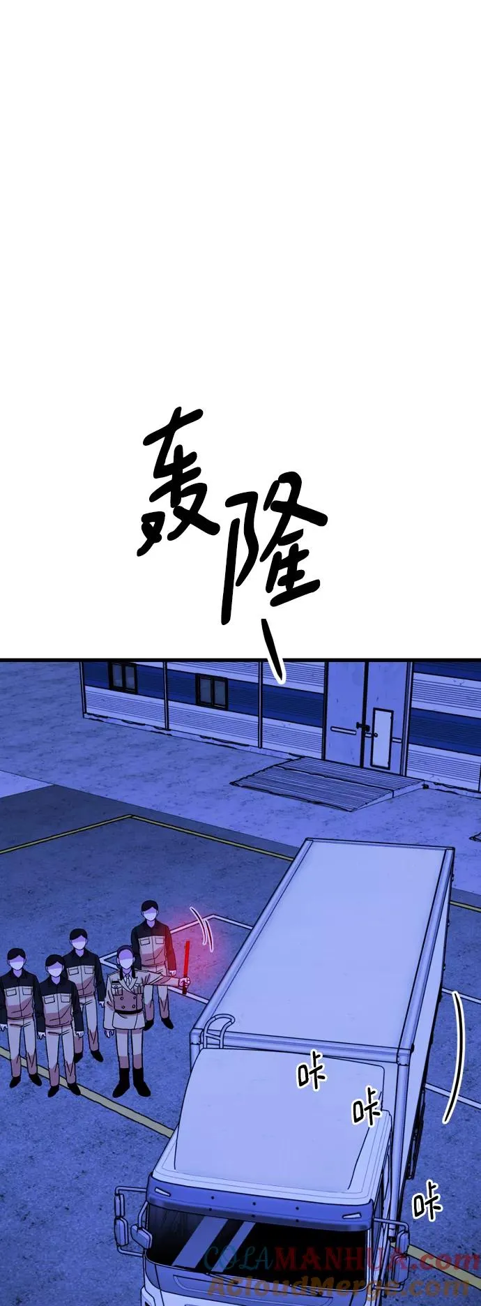 第52话 第76页
