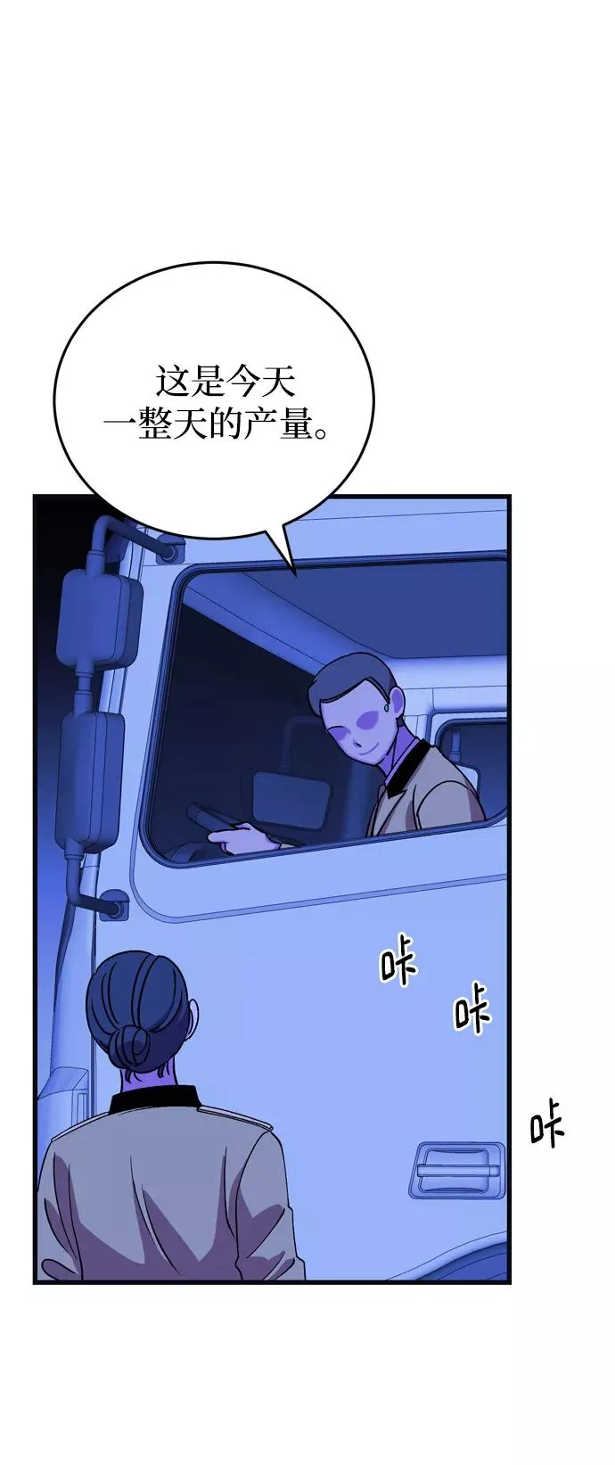 第52话 第78页