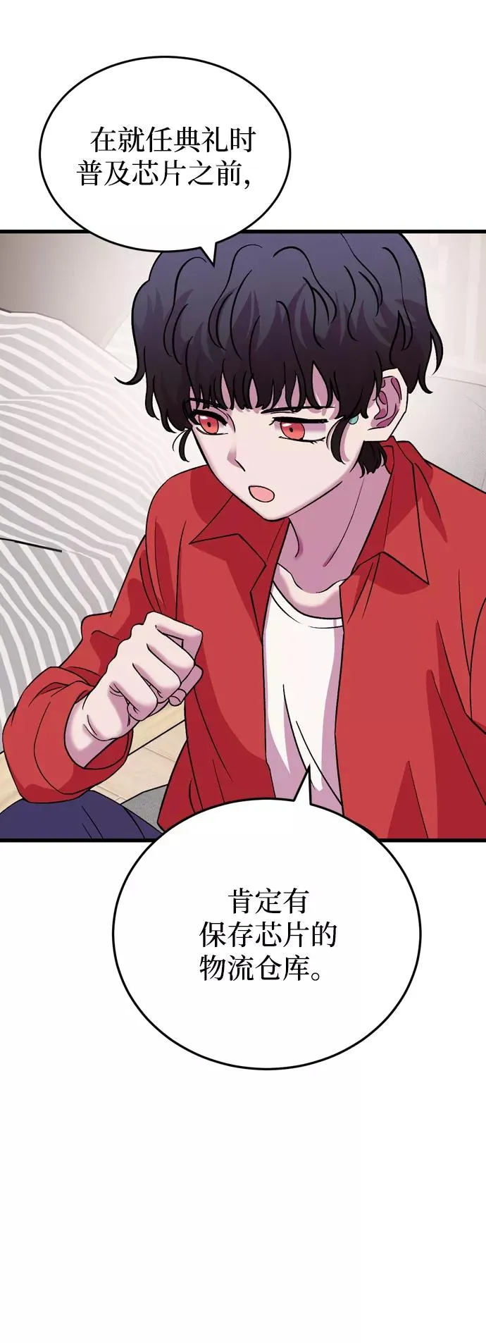 第52话 第81页