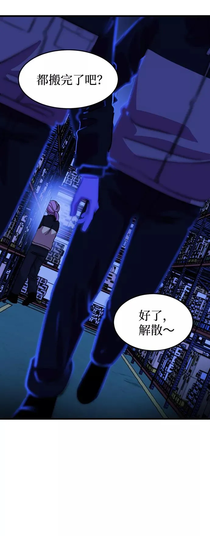 第52话 第83页