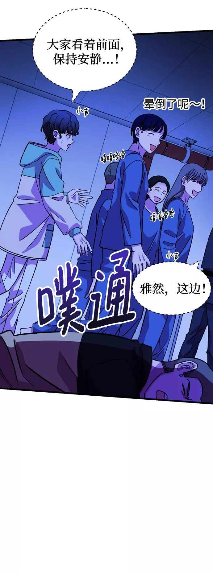 第53话 第26页