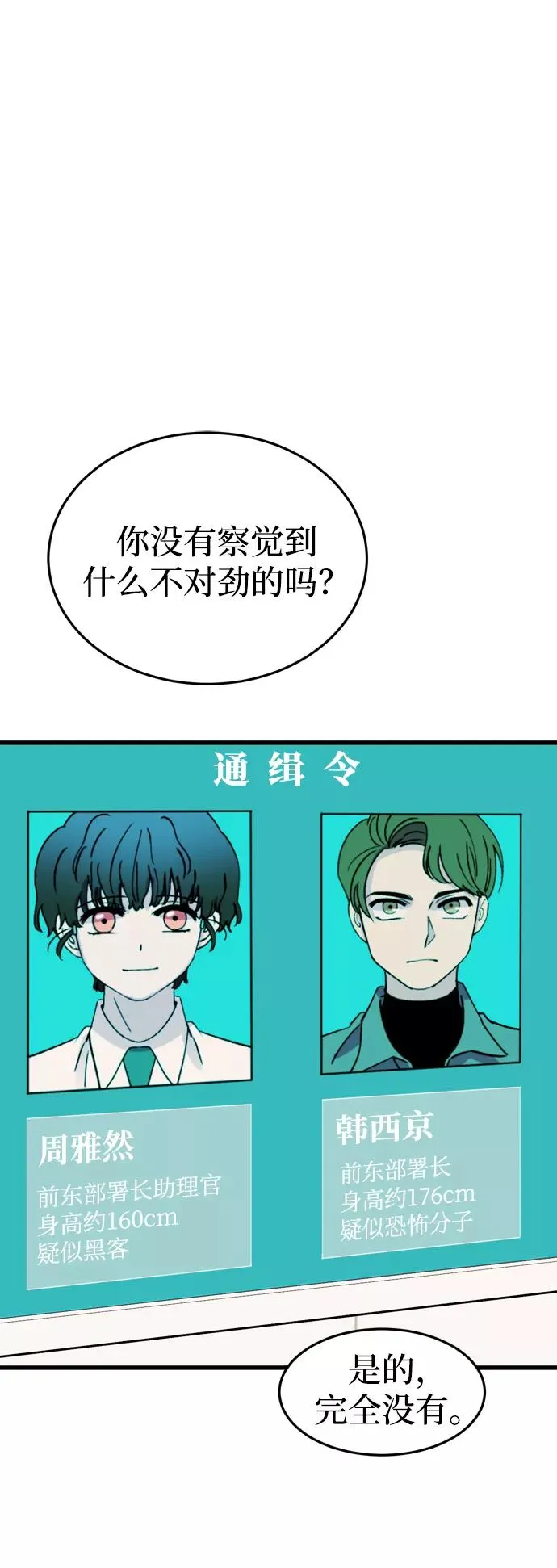 第56话 第30页