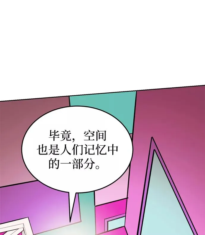 第59话 第3页