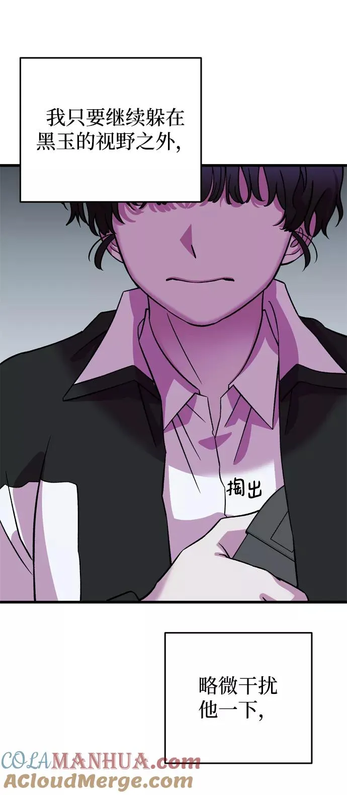 第59话 第53页