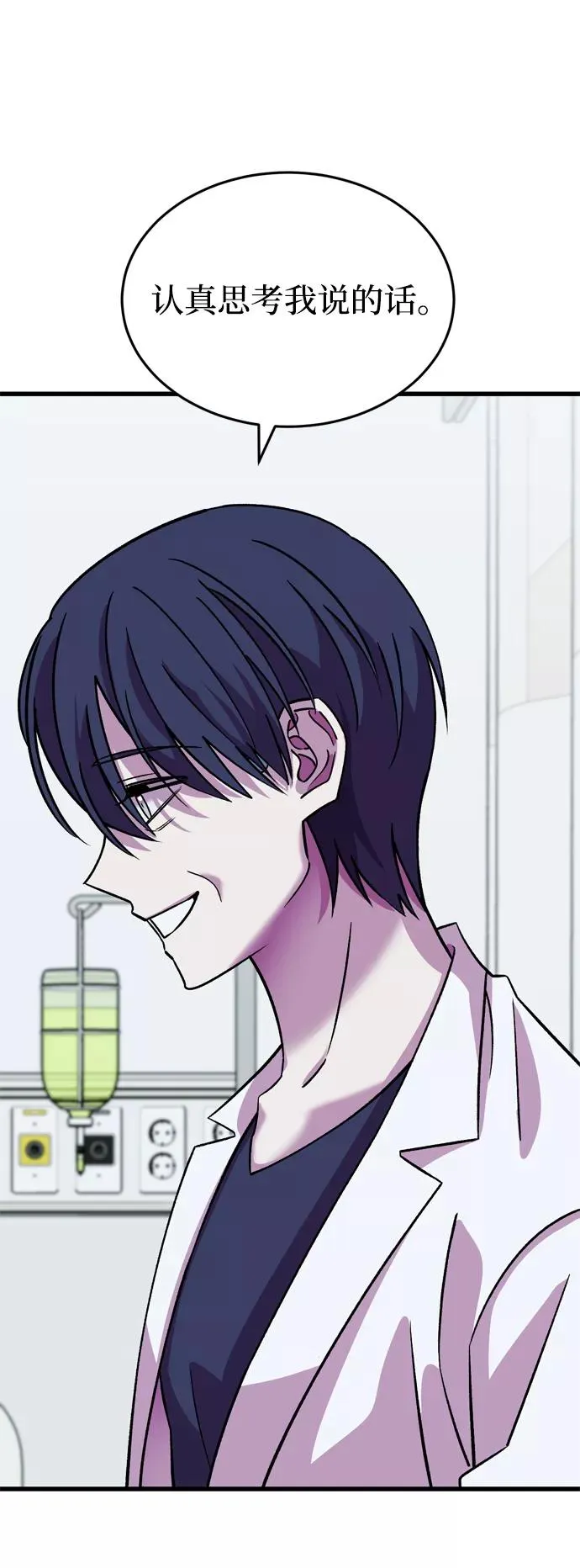 第59话 第58页