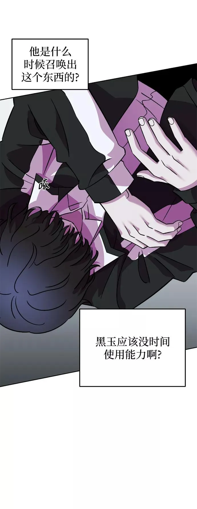 第59话 第68页