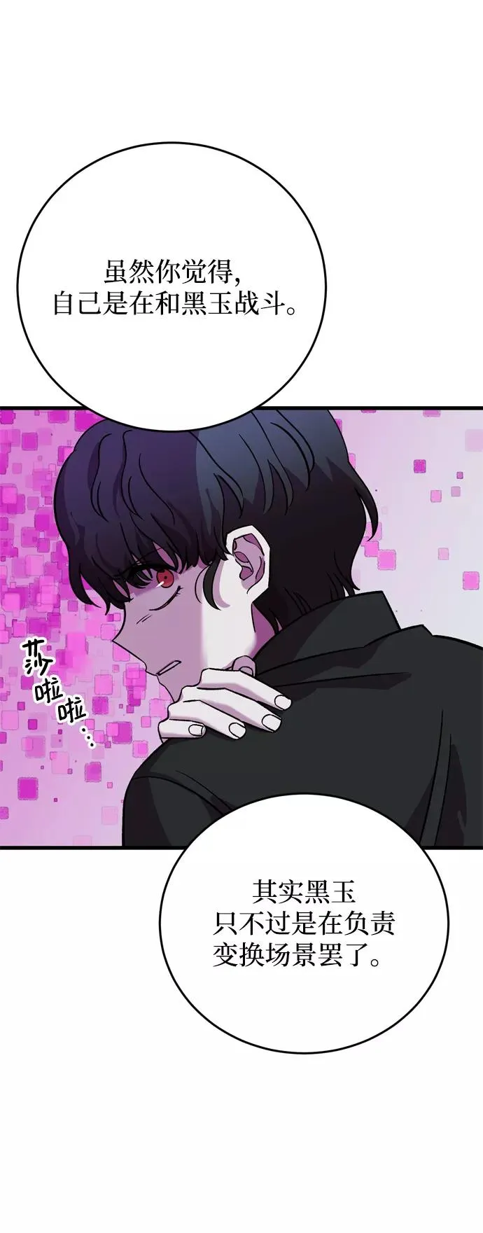 第59话 第71页