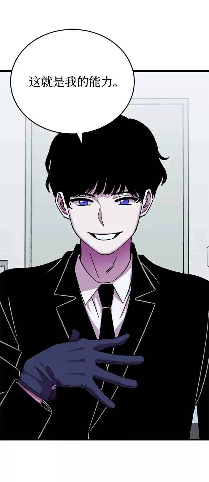 第59话 第76页
