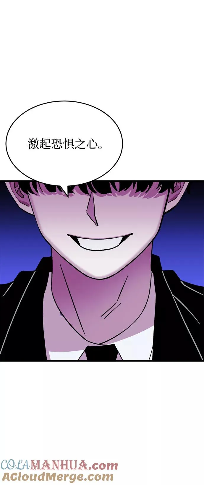 第59话 第77页