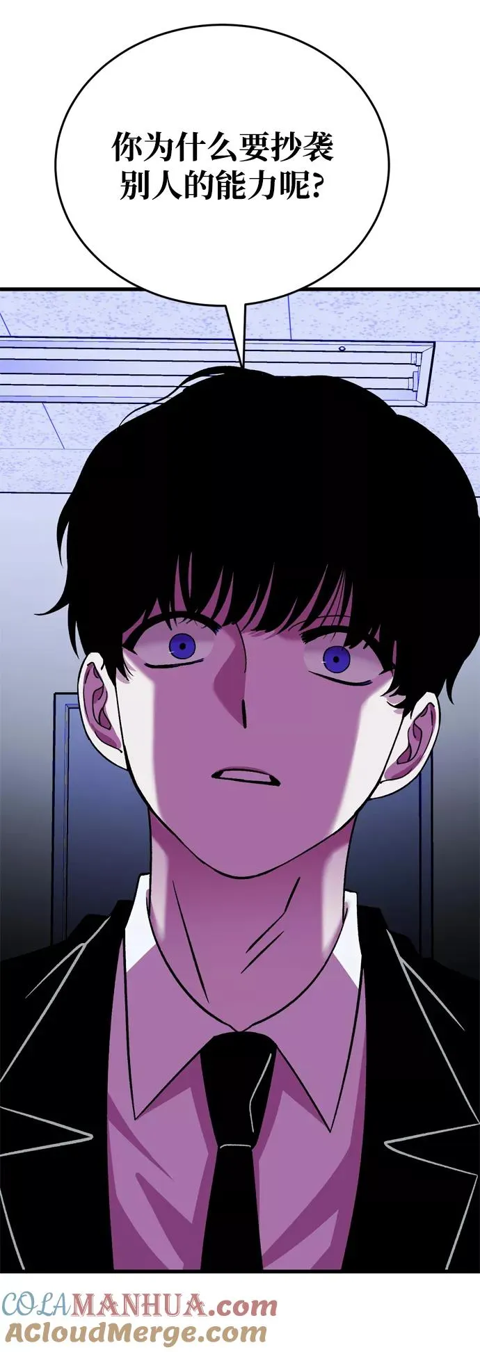 第59话 第85页