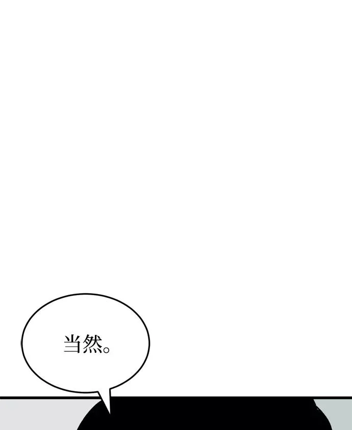 第59话 第87页