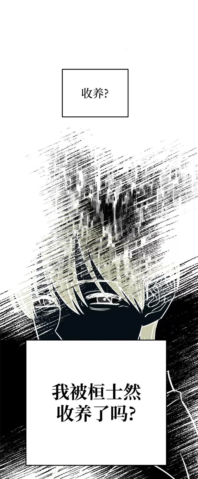 第59话 第90页