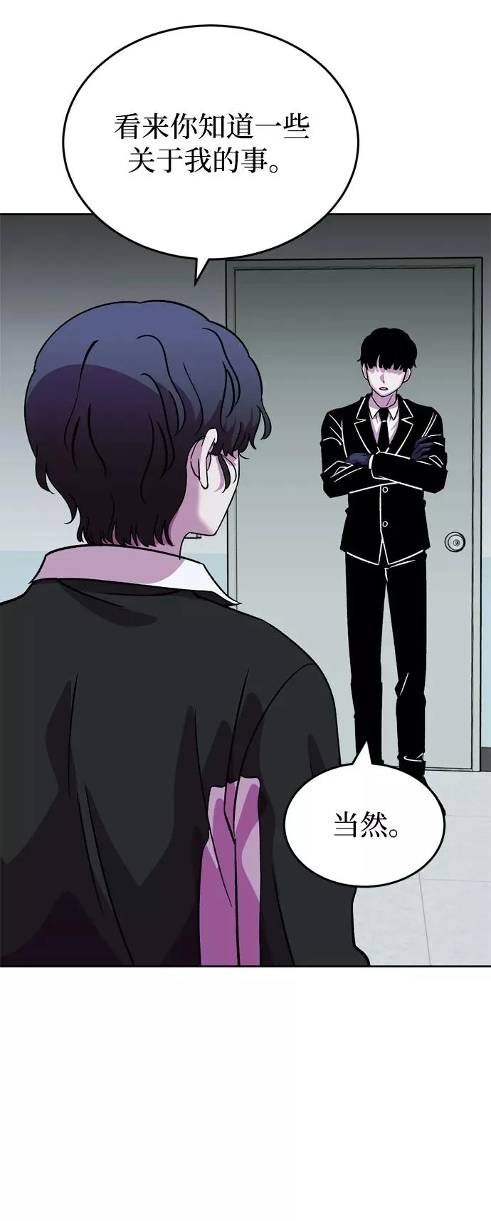 第59话 第92页