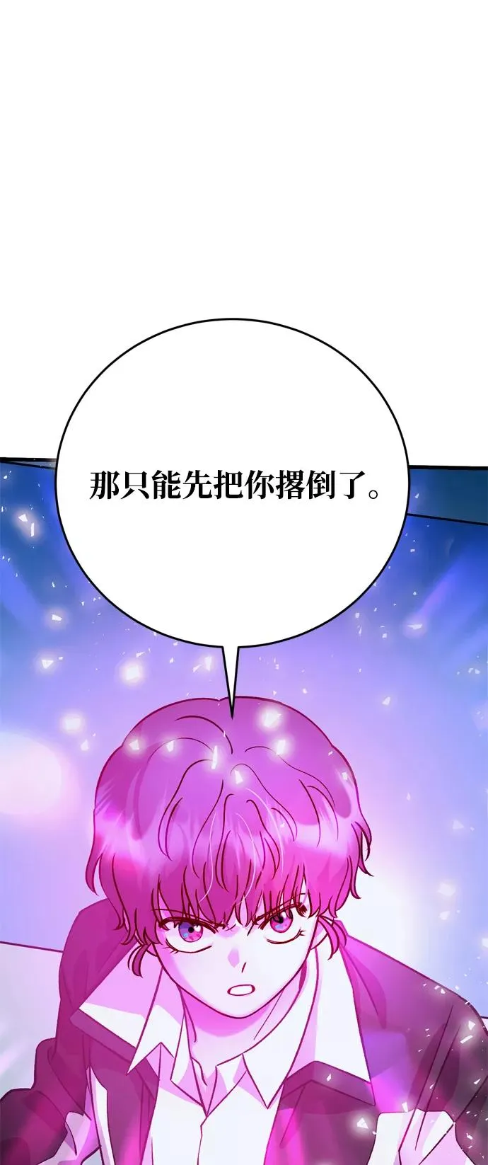 第59话 第98页