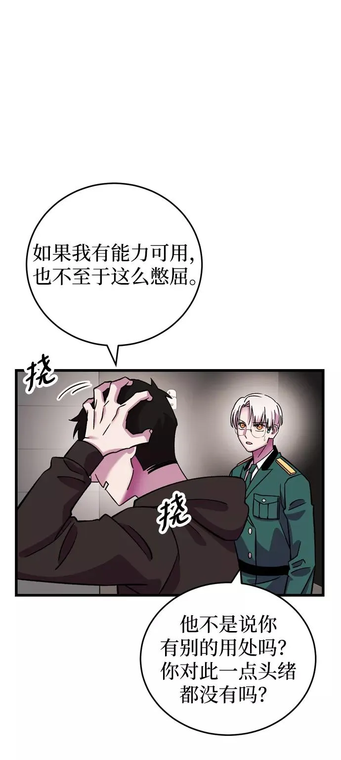 第66话 第54页