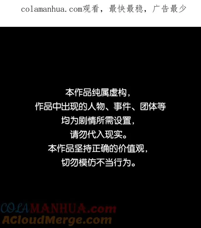 第68话 第1页