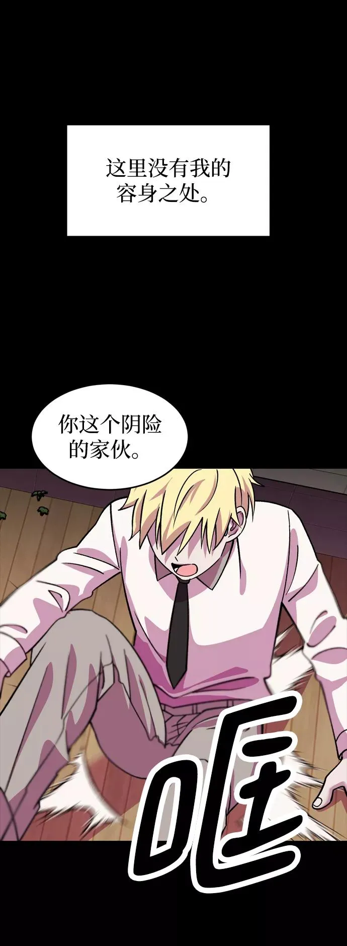 第68话 第2页