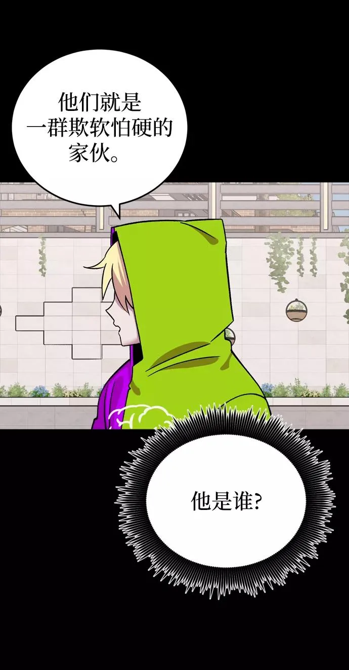第68话 第9页