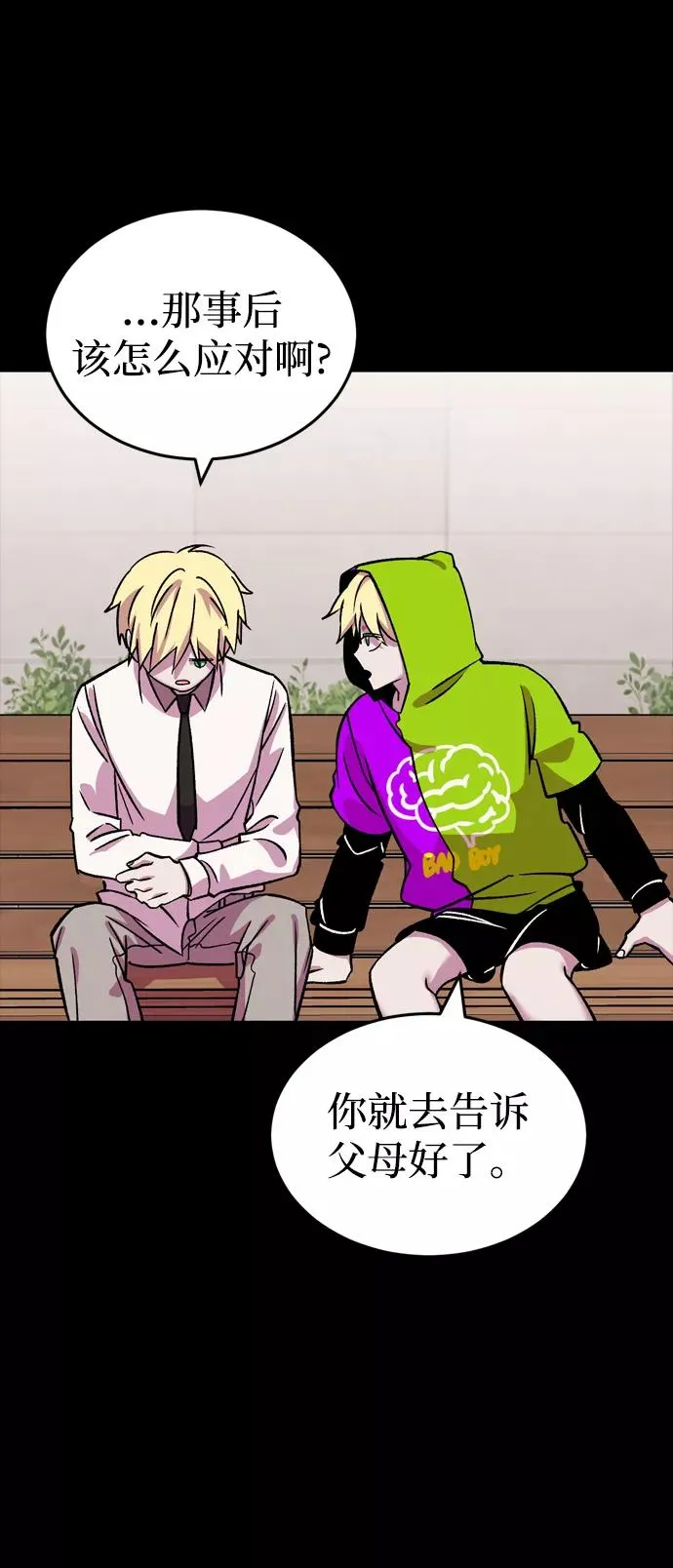 第68话 第11页