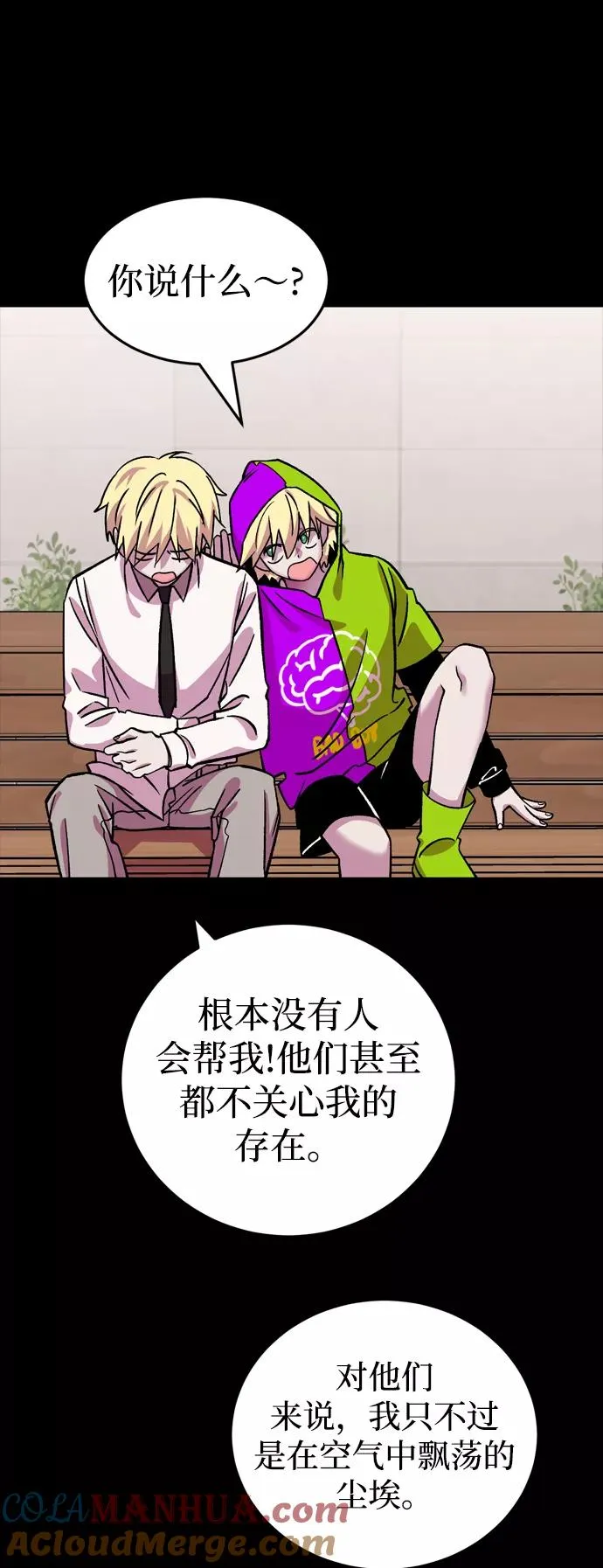 第68话 第13页