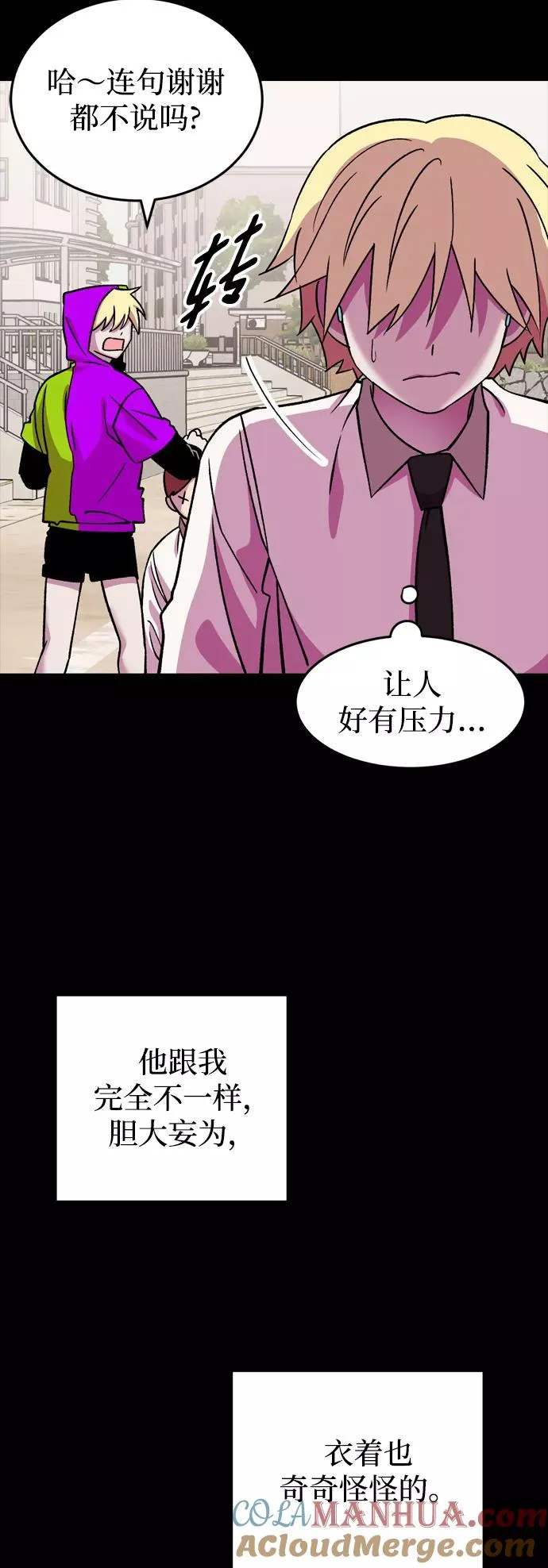 第68话 第25页