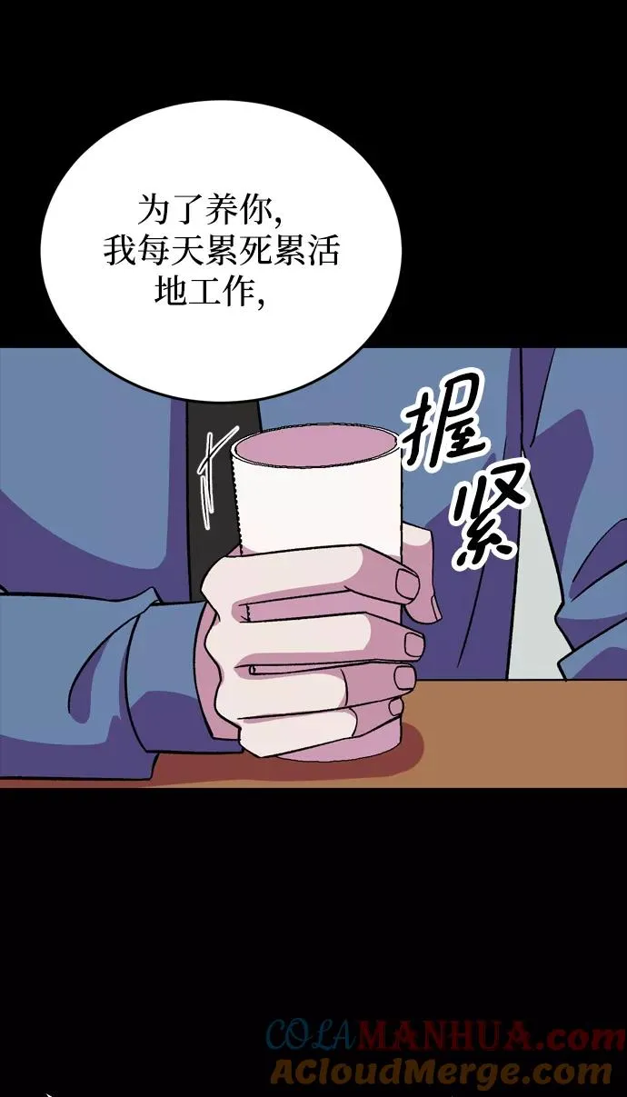 第68话 第28页
