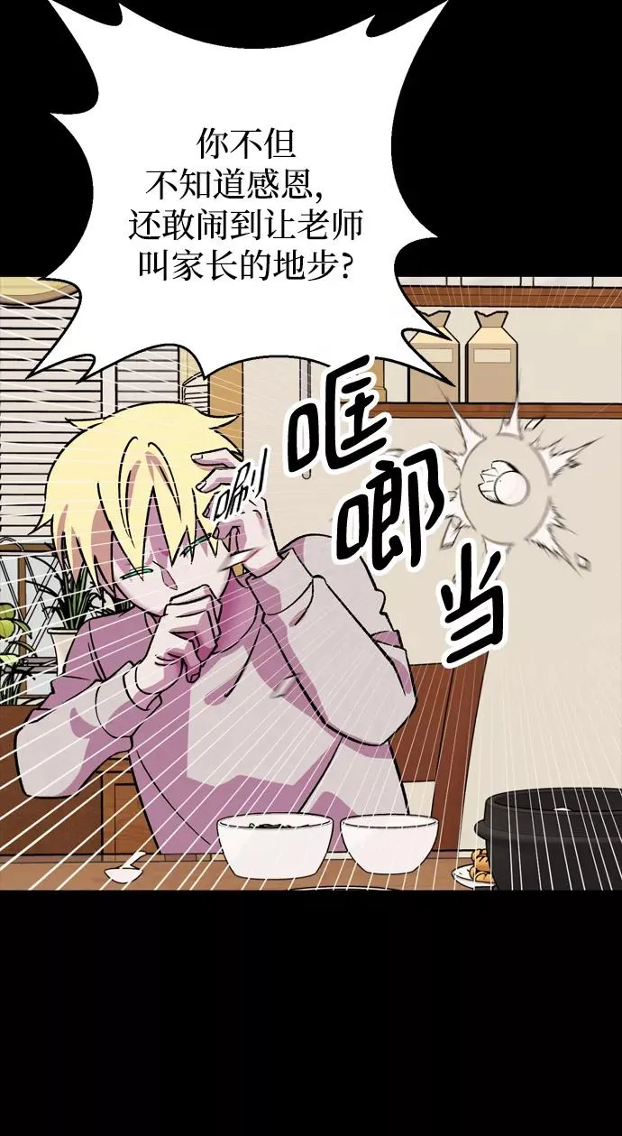 第68话 第29页