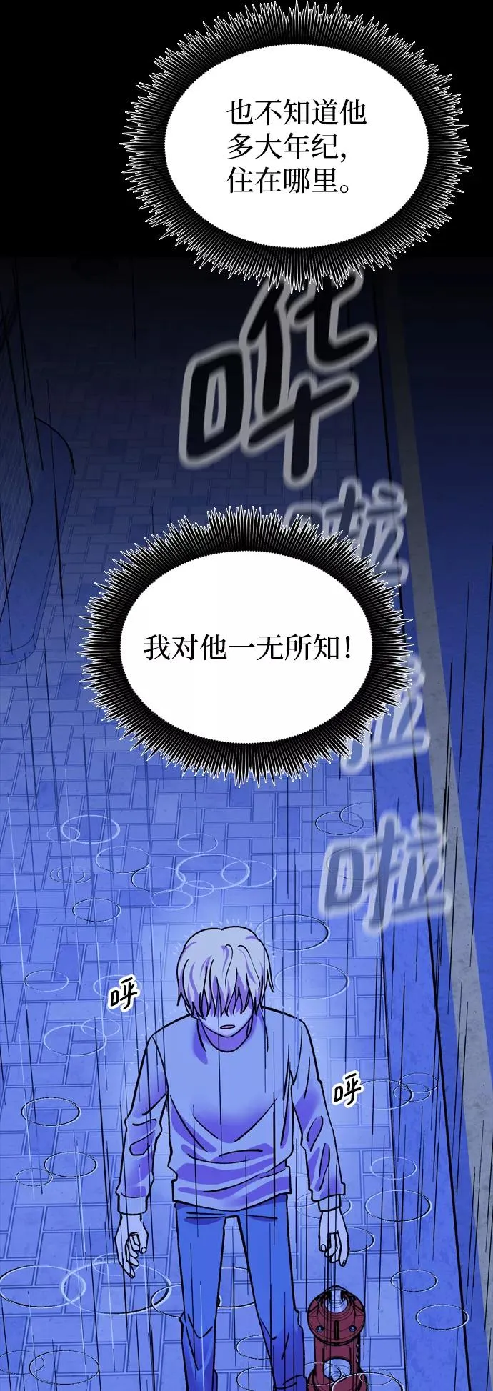 第68话 第35页