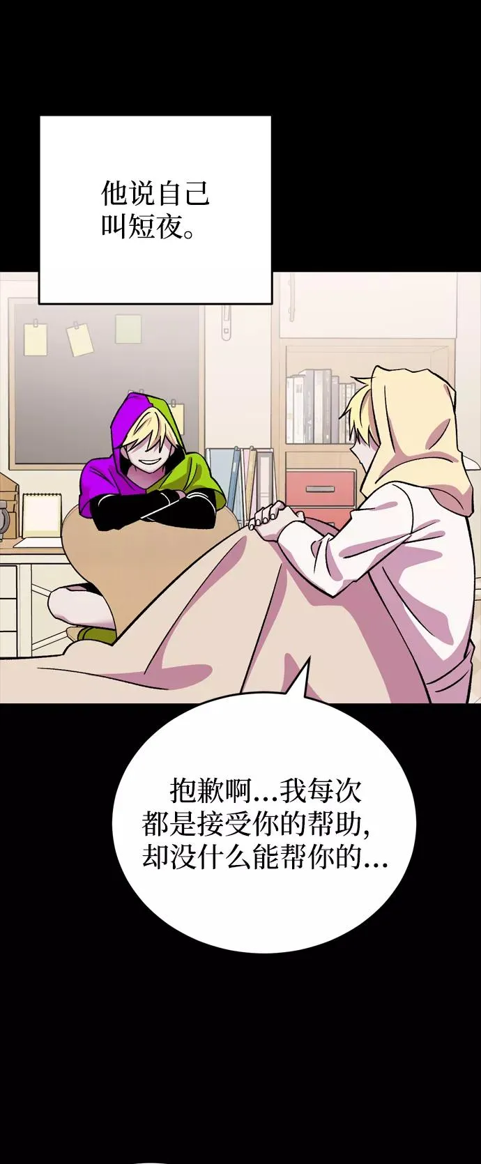第68话 第41页