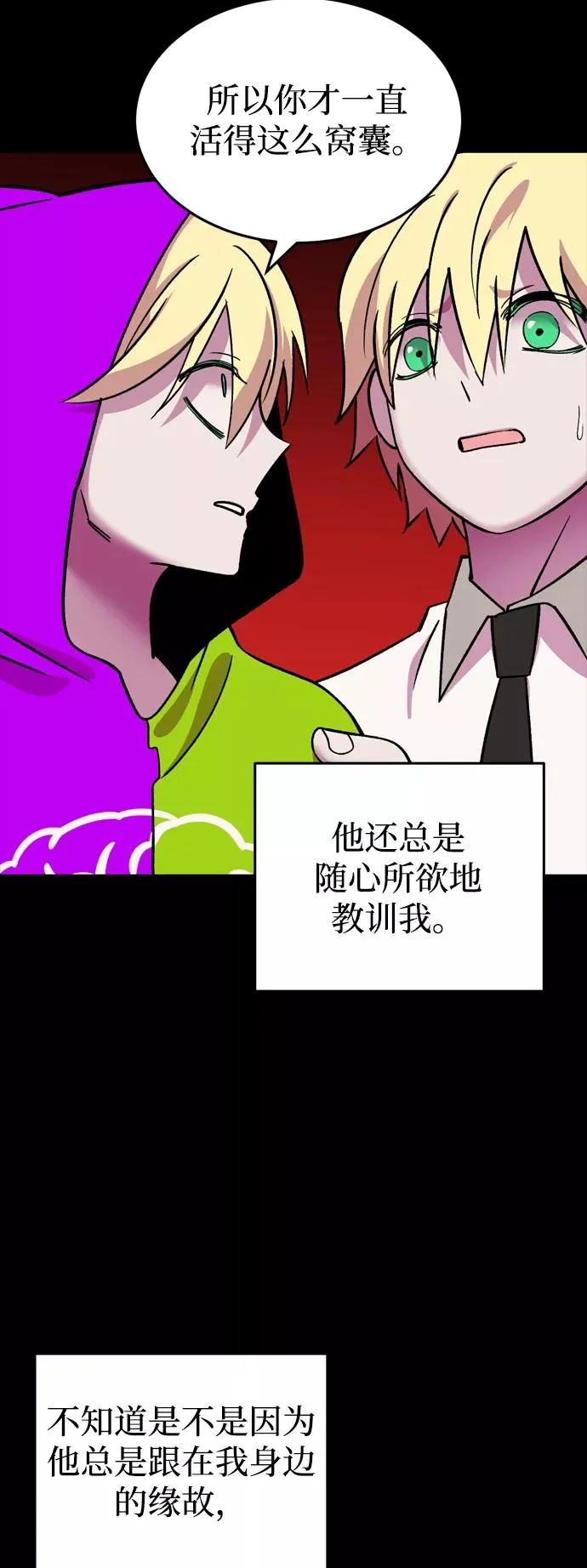 第68话 第47页