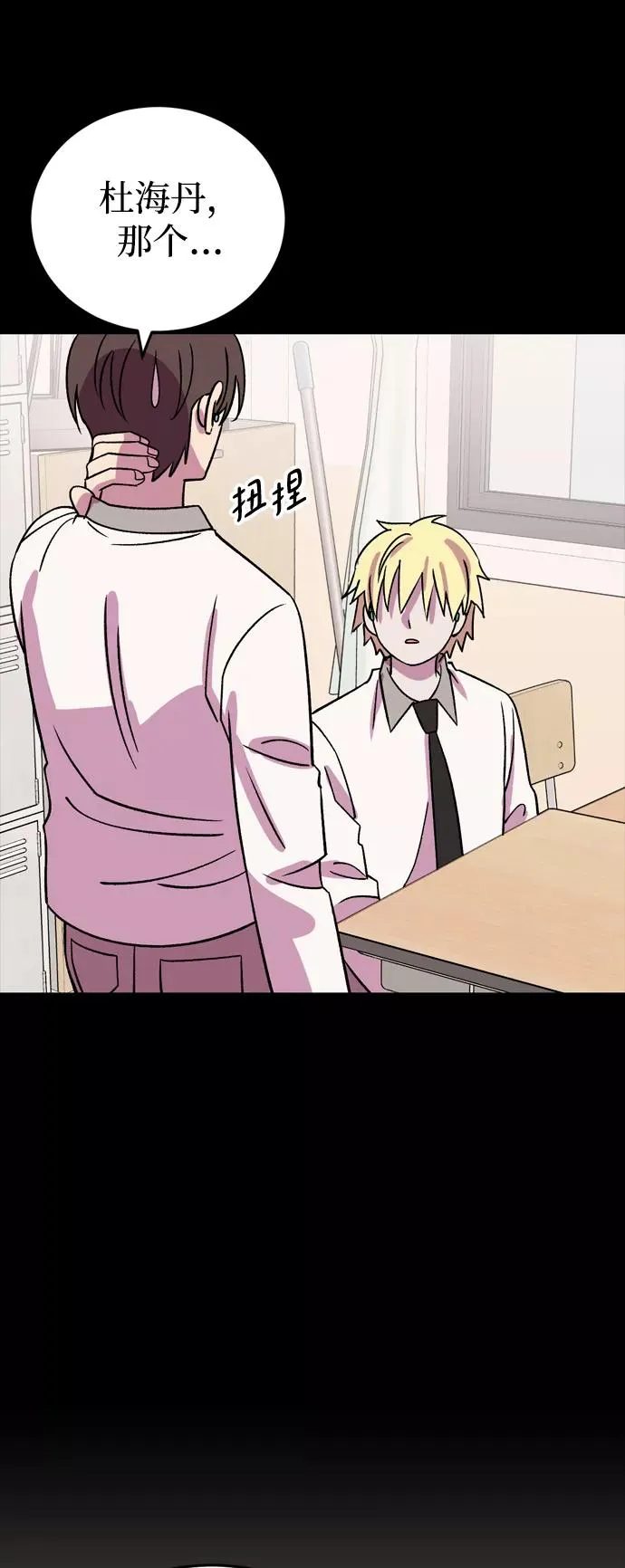 第68话 第51页